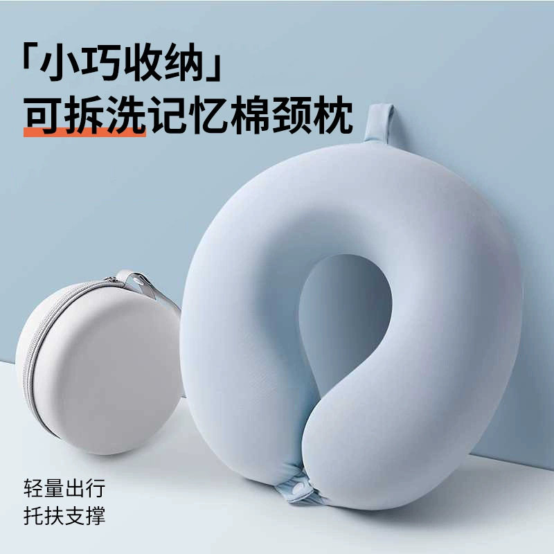 旅行防偏头便携式U型枕高