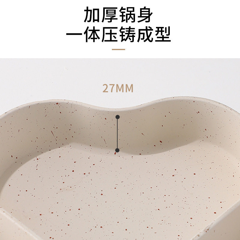 家用心形煎蛋锅麦饭石迷