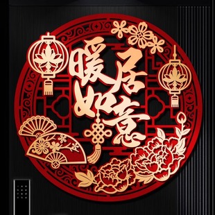 饰立体福字门贴入户大门进宅大吉新居入宅仪式 乔迁之喜装 用品布置