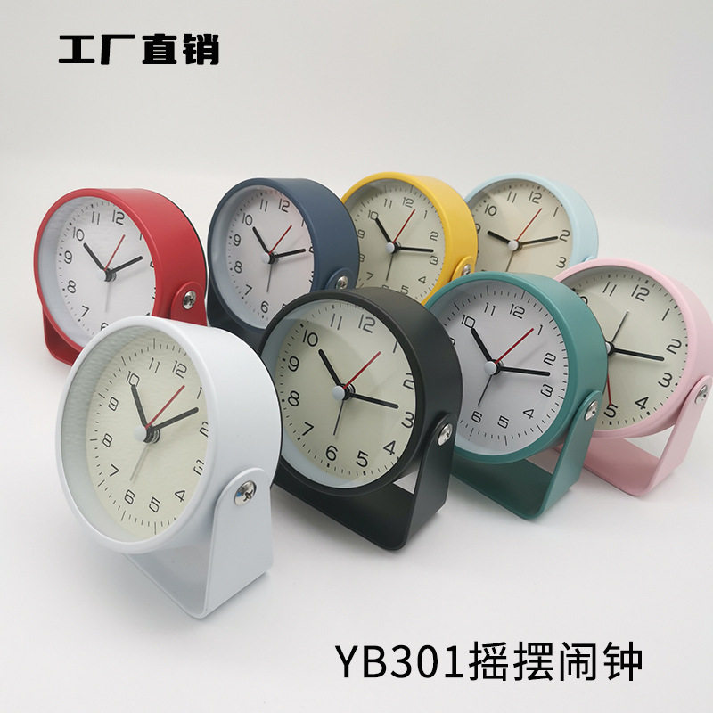 金属闹钟小转摇摆座静音