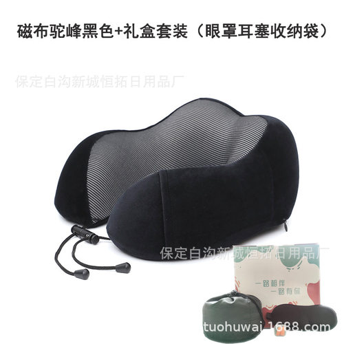 企业礼品记忆棉u型枕护脖