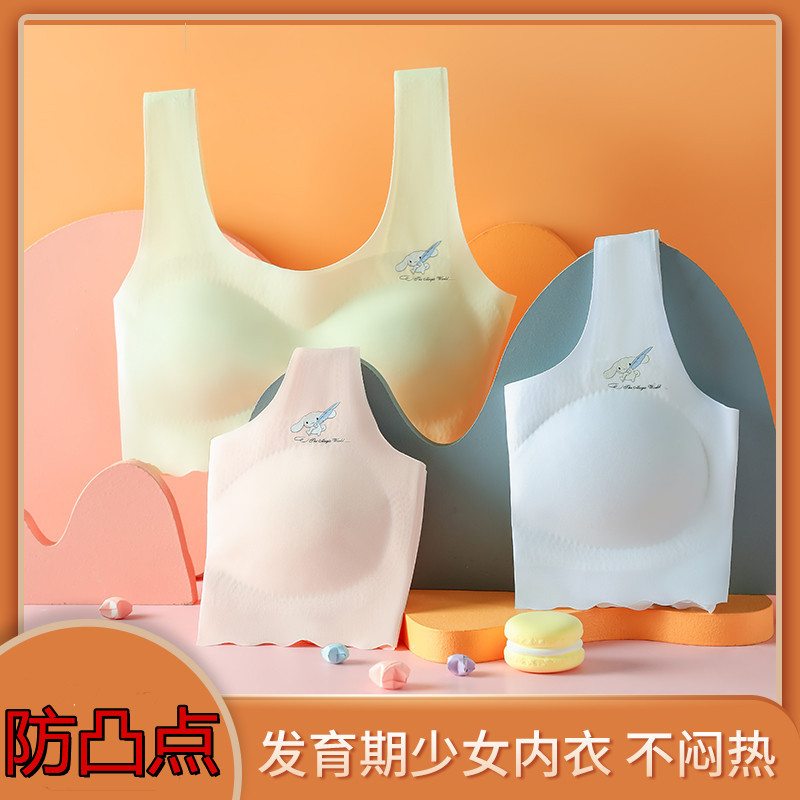 乳胶垫少女内衣发育期小