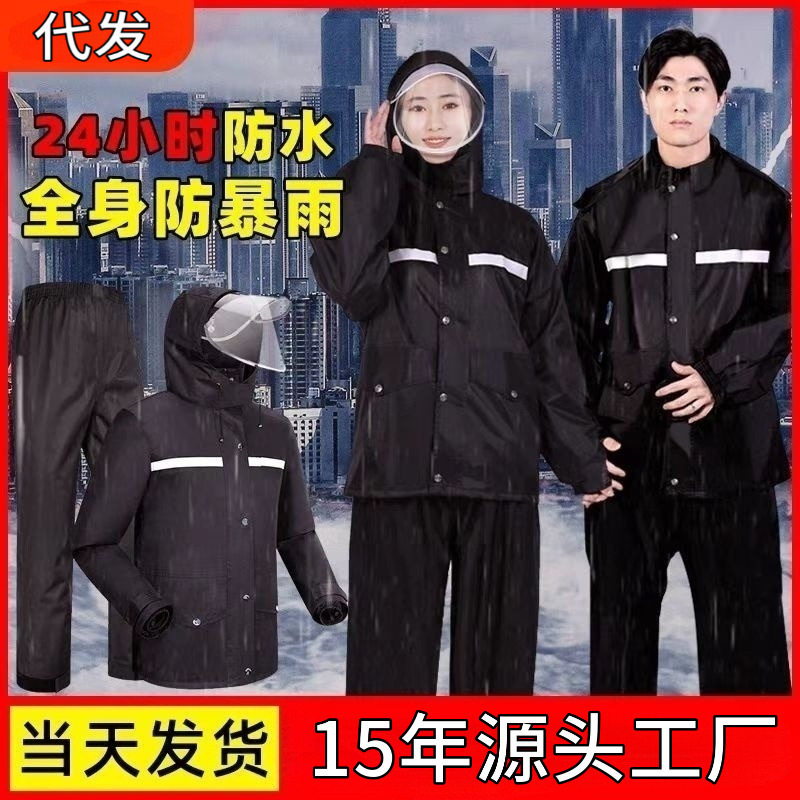 雨衣分体式男摩托车骑行外卖骑手防暴雨双层反光雨裤套装轻便