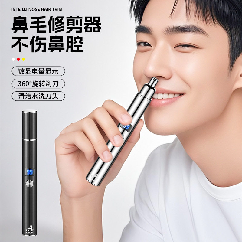 -5电动鼻毛器充电数码显