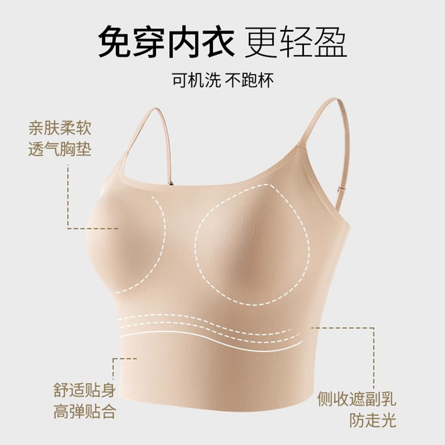 无痕粉底液内衣女夏细肩
