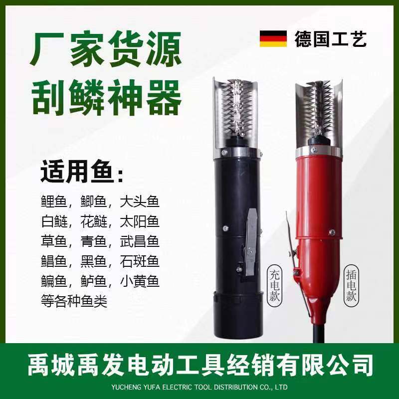 无线有线密封电动刮鱼鳞机家用商用鱼鳞刨全自动刮鳞机