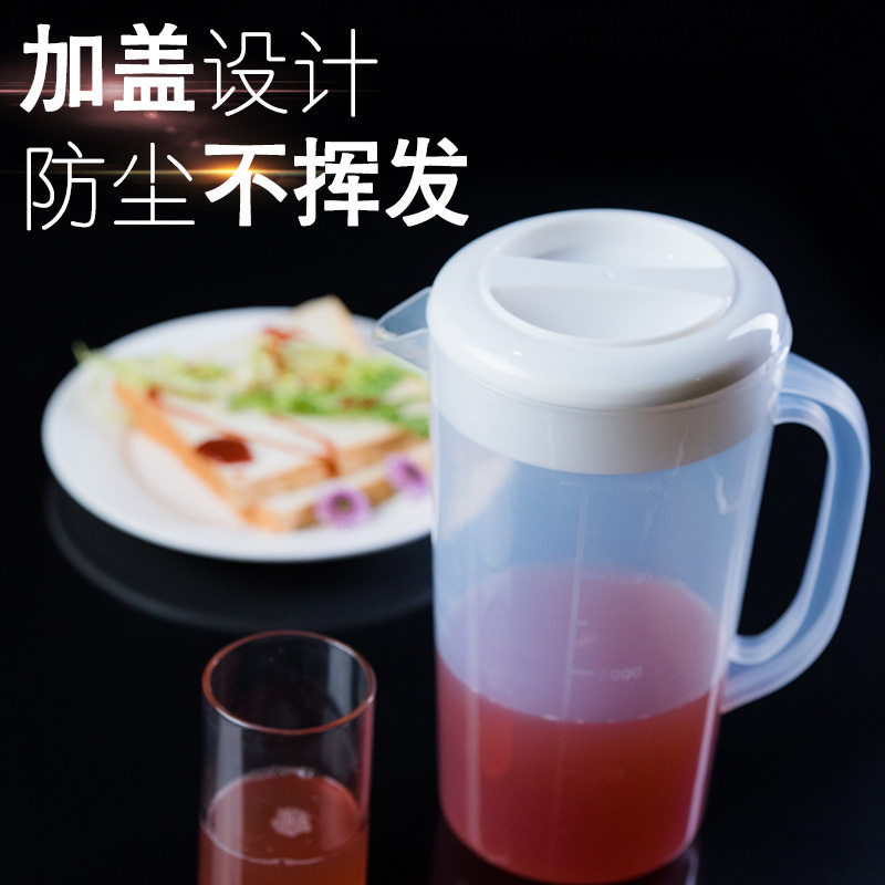 塑料冷水壶加厚耐热泡茶