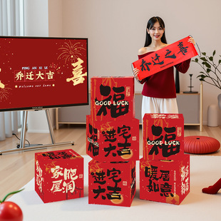 饰新居入宅爱心气球布置用品摆件客厅场景创意条幅挂布 乔迁之喜装