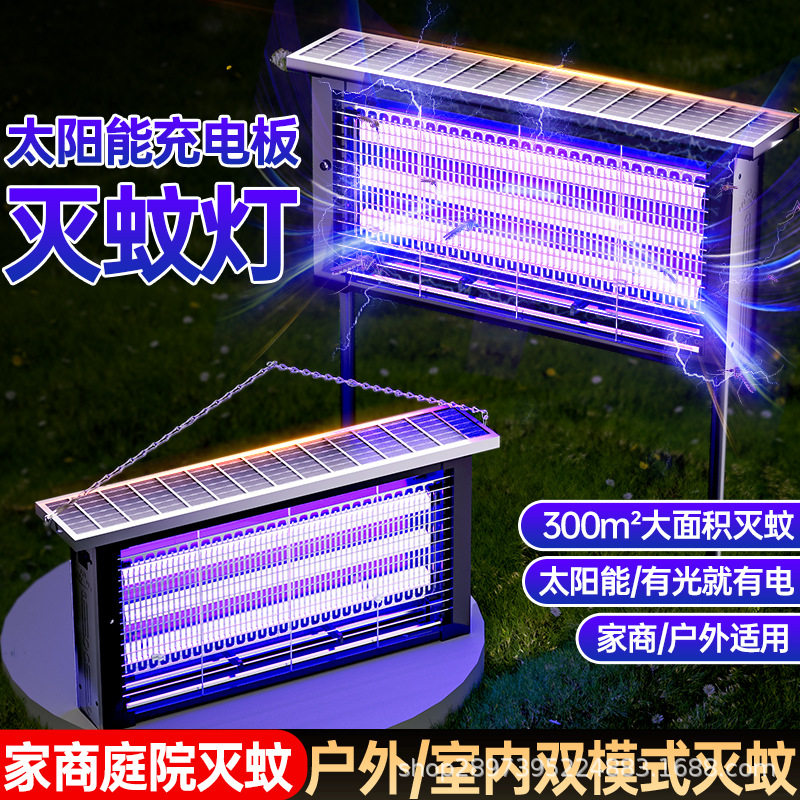 灭蚊灯家用大功率壁挂式图片