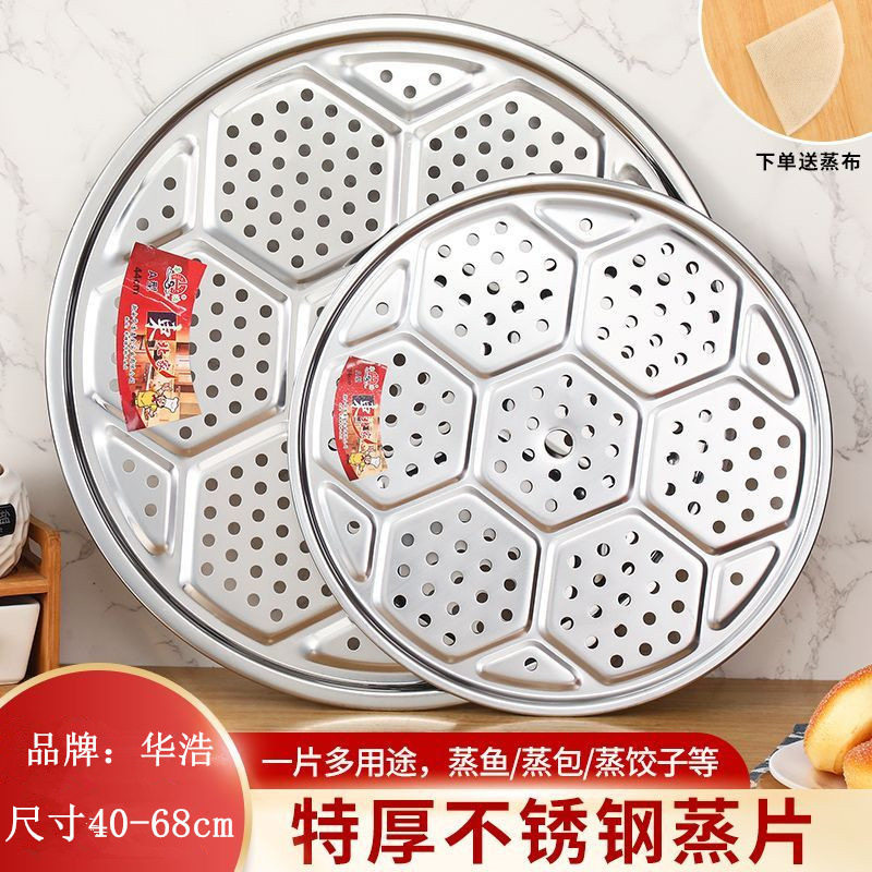 加厚蒸架不锈钢隔水圆形