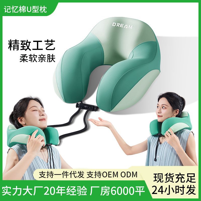 记忆棉u型枕旅行护枕飞机