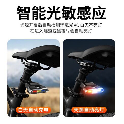 太阳能山地车USB充电夜间