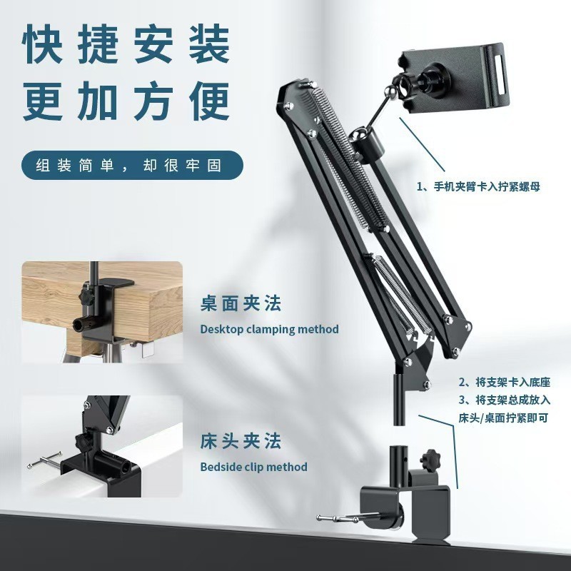 床头懒人手机平板支架多