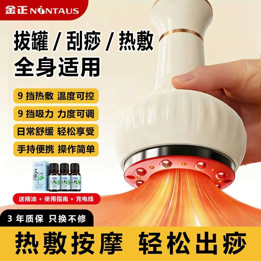 金正电动刮痧拔罐仪家用多档