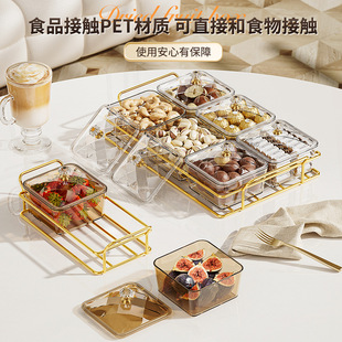 轻奢分格糖果盒透明防尘盖带托盘高颜值客厅塑料零食点心坚果盘盒