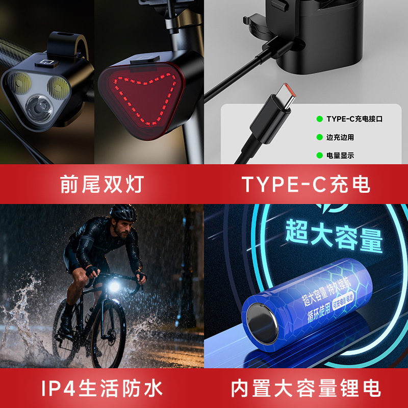 自行车夜骑灯装备夜间尾