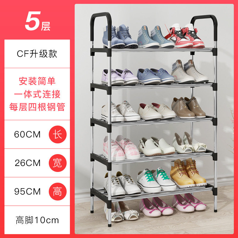 简易鞋架多层家用鞋柜客
