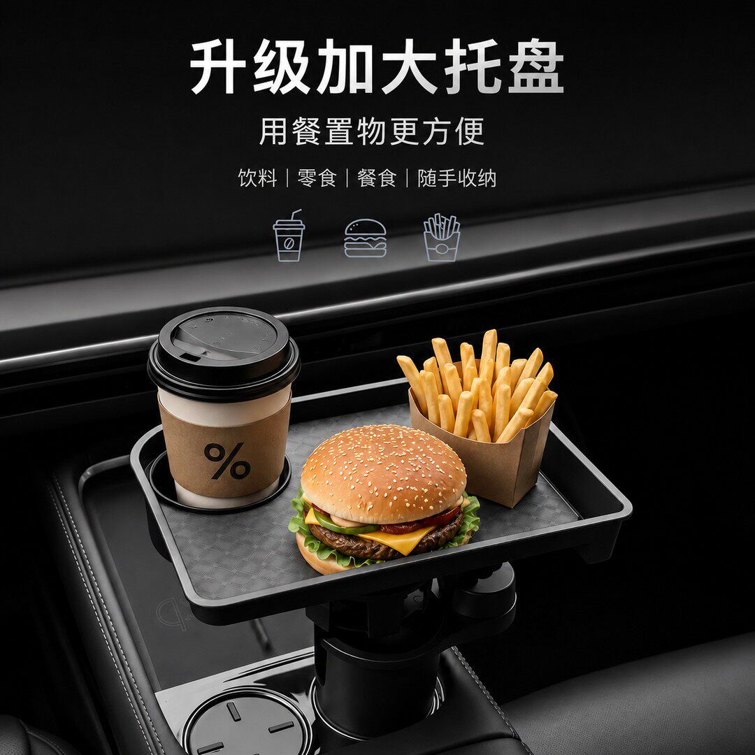 车载副驾悬浮小圆桌办公茶台