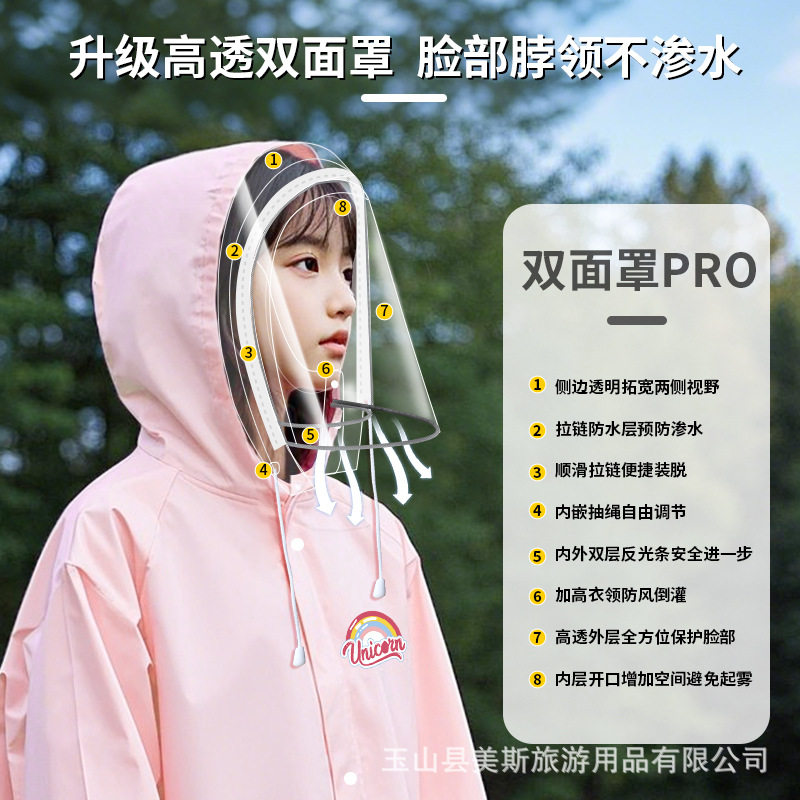 升级面罩款儿童雨衣男童
