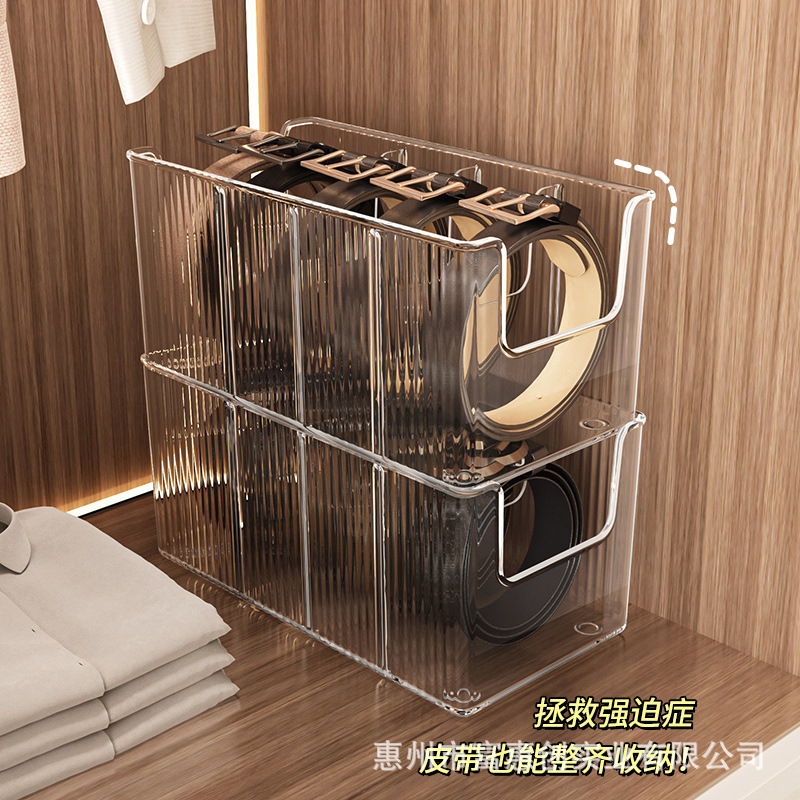 皮带收纳家用衣柜男士裤带展示架亚克力透明分格腰带收纳盒