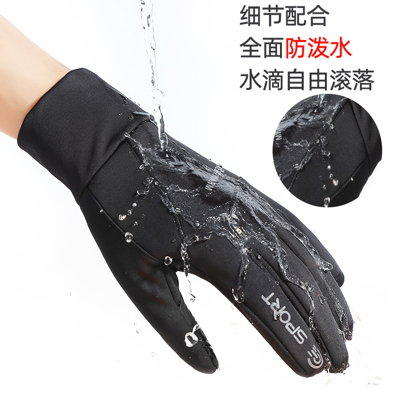 冬季保暖手套男户外骑行加绒加厚防风防水运动滑雪触屏女防寒