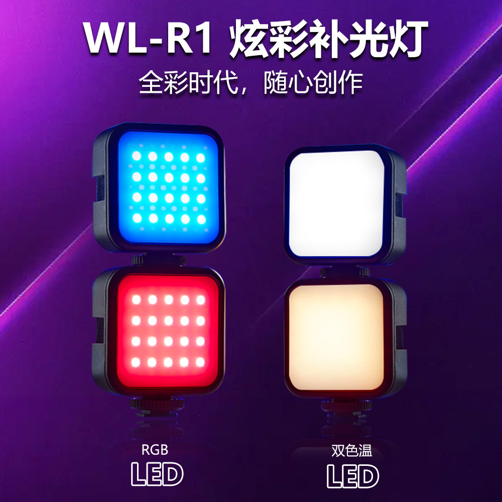 相机补光灯 手机口袋美颜灯 RGB多彩方形ringlight补光灯