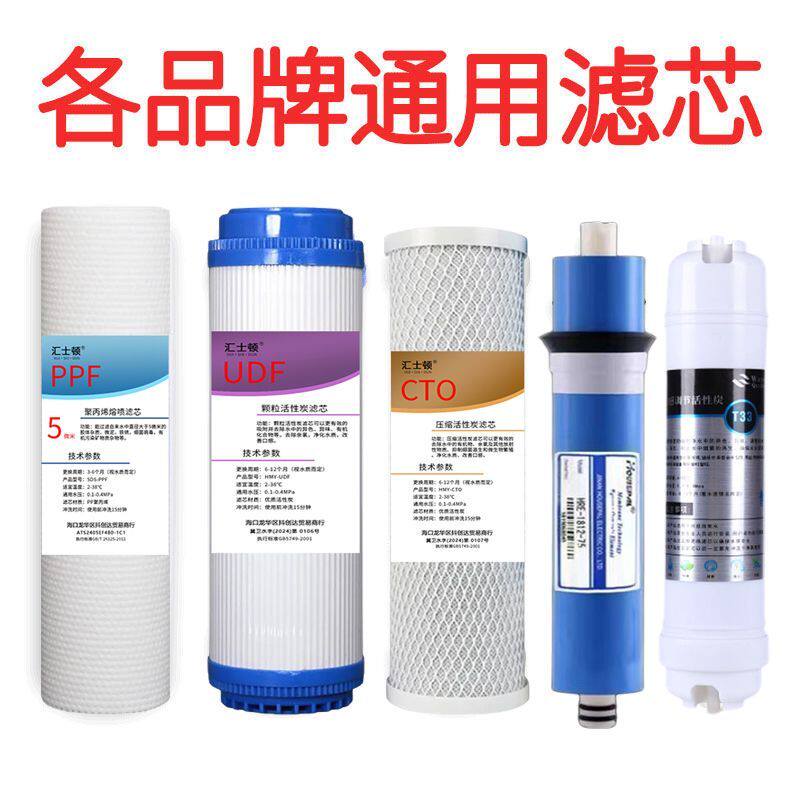 净水器滤芯通用家用10寸PP棉前三级五级套装RO膜净水机过滤芯配件