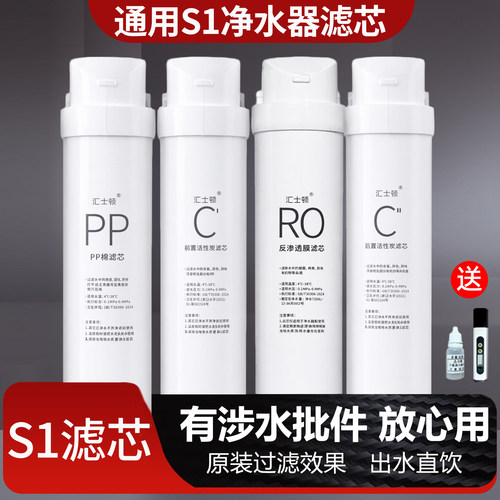 汇士顿适用美的净水器MU136-4/MU151-4 MU163A-4 MU138华凌S1滤芯