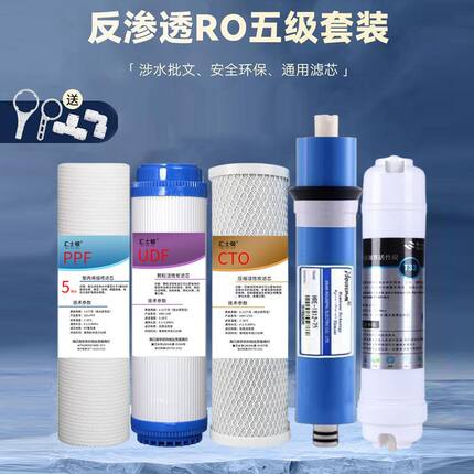 家用10寸PP棉活性炭RO膜三级五级过滤器直饮机净水器通用滤芯套装