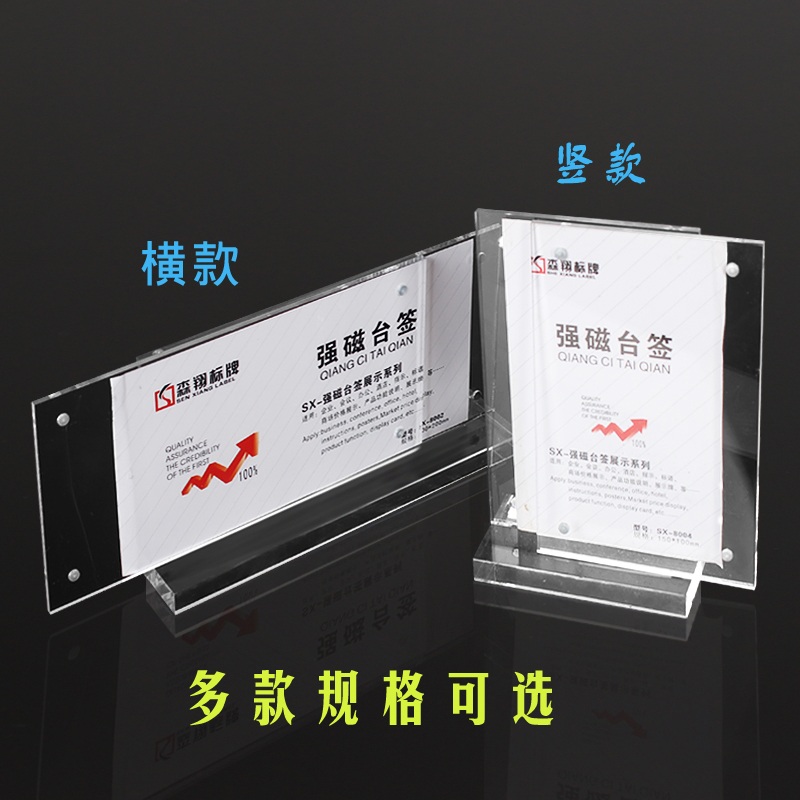 热销亚克力强磁台签T型桌牌A5立牌台卡 双面席位牌A4展示牌会议牌