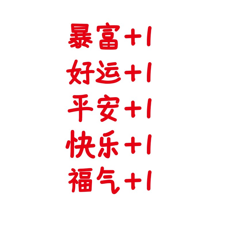 热销新年祝福愿望墙贴 春节日气氛拍照镜子装饰玻璃门橱窗柜子门