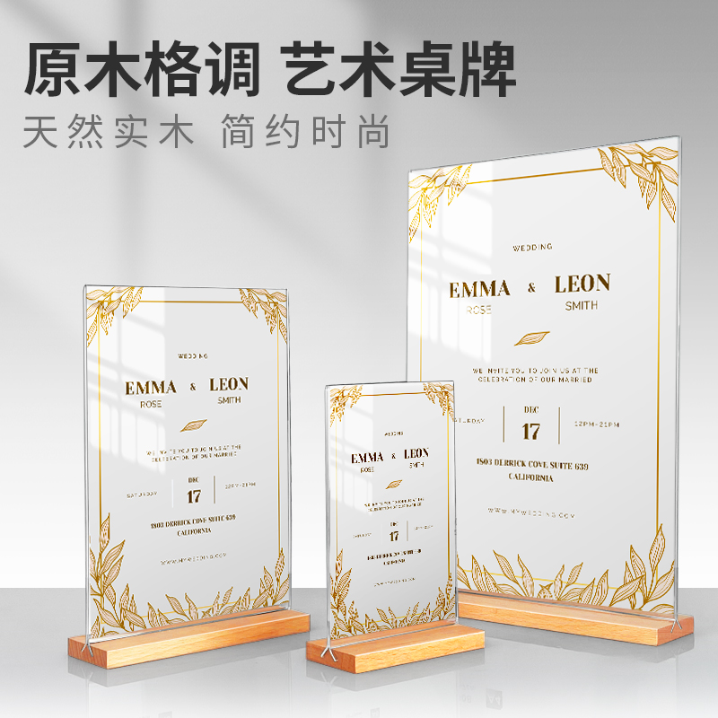 热销透明亚克力A4台牌实木台卡架T型桌牌台签A5A6美容美甲价格表
