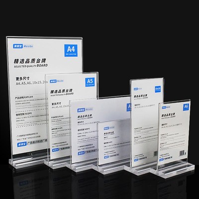 热销亚克力台卡桌牌A4立牌双面透明展示牌l型t型立式台牌会议展牌