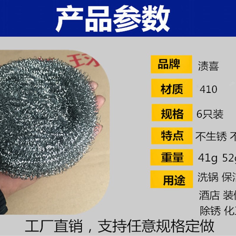 热销大号超大号钢丝球不锈钢锈清洁球厨房铁丝球50G 60克特大工业