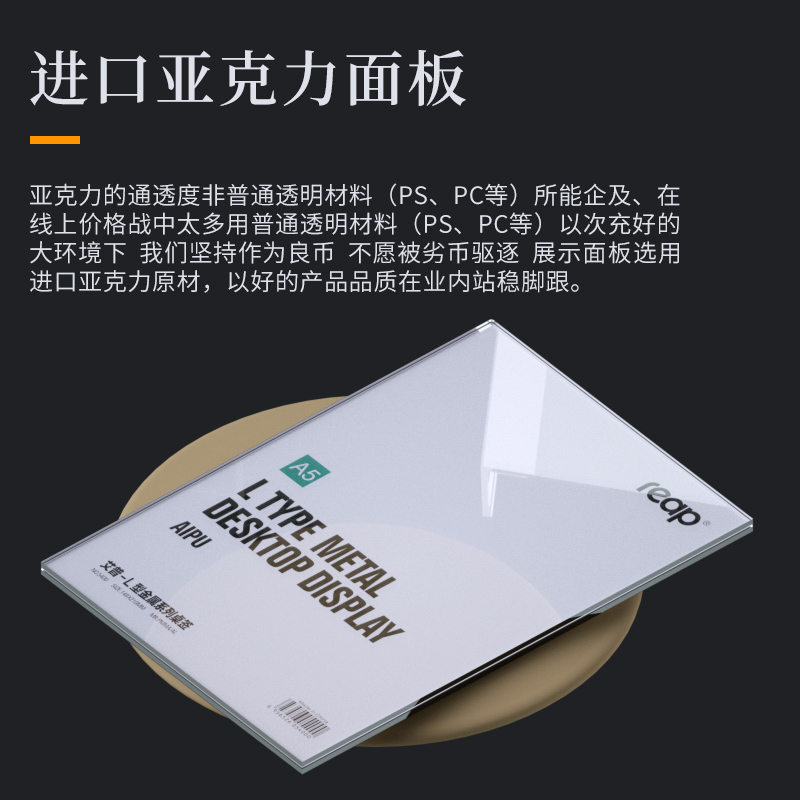 热销瑞普a4亚克力桌牌台卡架l型台签二维码菜单价格展示牌a5台牌