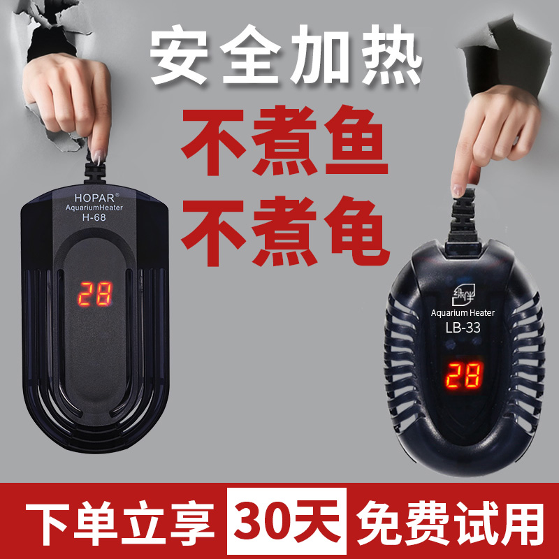 热销乌龟加热棒自动恒温鱼缸加温器低水位过冬小型电热水族箱迷你