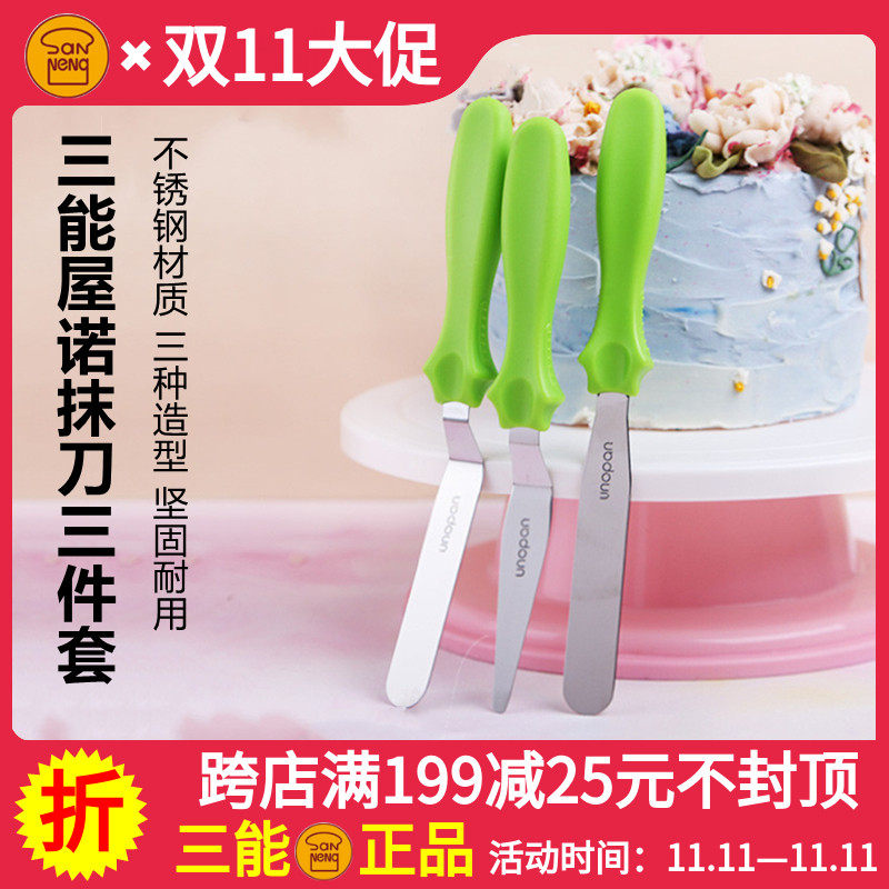 热销三能屋诺3件套刮刀小号奶油蛋糕裱花抹平面刀调色烘焙工具UN3