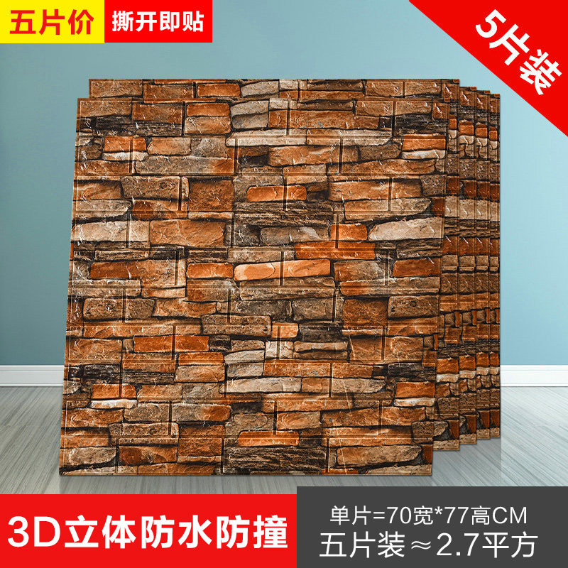 热销3D立体墙贴复古砖块砖纹自粘墙纸防水墙面翻新装饰泡沫贴砖石
