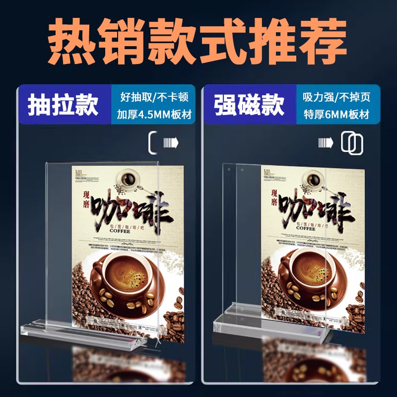 热销亚克力A4抽拉台签立牌A6台牌 展示牌A5台卡 桌牌T型台签架立