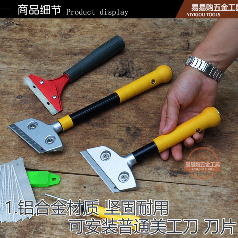 热销玻璃瓷砖铲刀墙皮保洁清洁刀工具除胶铲子刮刀片墙壁地板清洁
