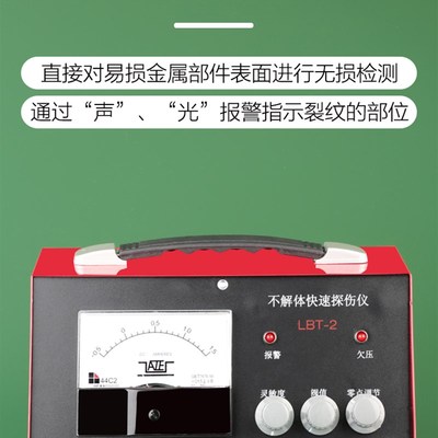热销不解体磁力探伤仪 汽车无损探伤测试仪快速检测仪器设备带合