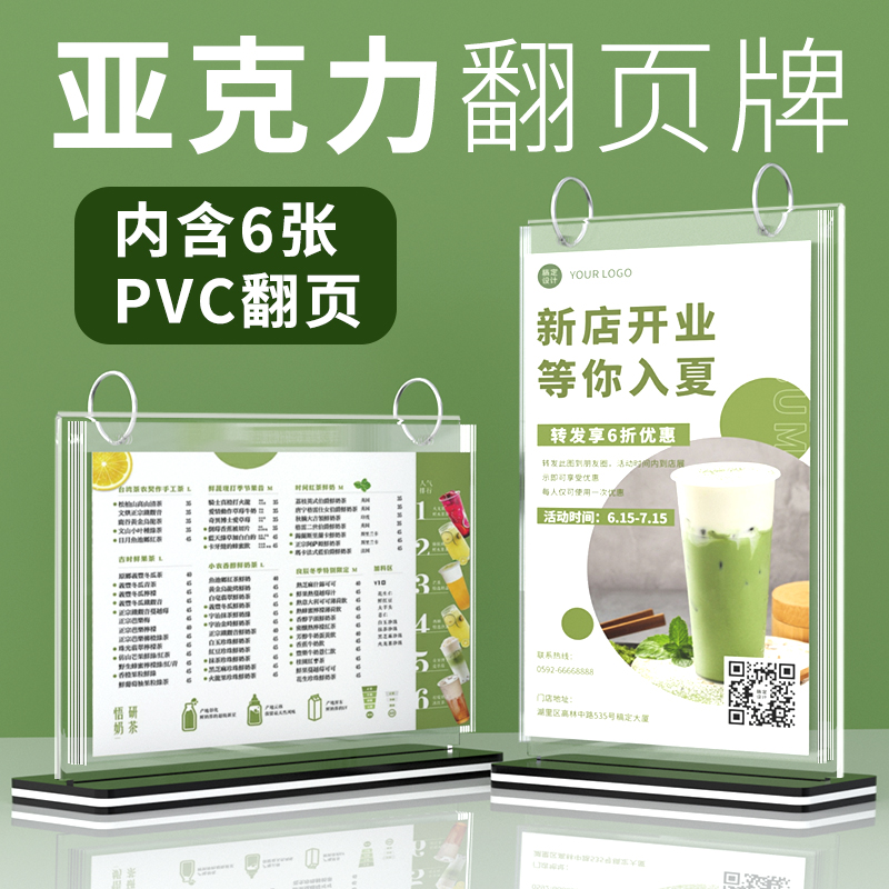 热销A4 A5亚克力透明翻页台卡桌签价格展示牌餐厅菜单台签t型黑底