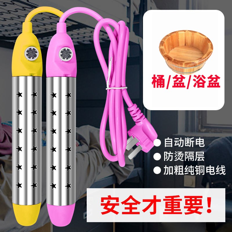 热销小功率迷你热得快烧水棒学生小型热的快电热管杯烧家用加热器