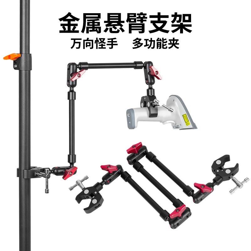 热销双头金属蟹钳工业万向旋转支架摄影扫描枪辅助多功能固定夹子