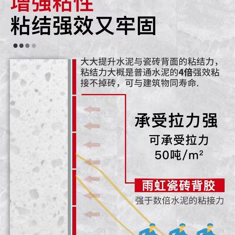 热销东方雨虹双组分背胶瓷砖墙面粘合剂多功能耐候拉毛内外墙界面