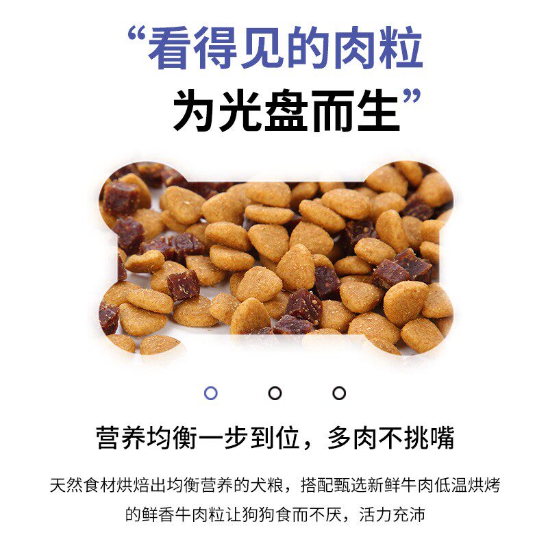 热销狗食牛肉双拼成犬幼犬10斤装小型犬泰迪博美法斗柯基美毛专用