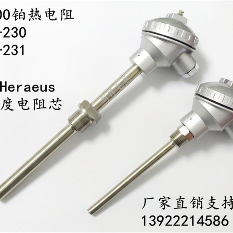 热销PT100铂热电阻WZP-230/231/236螺纹安装感温棒温度探头温度传