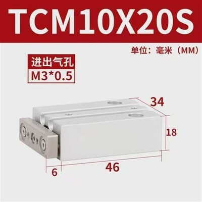 热销微型气缸TCM10X20S/10/16/20//32/40/50/63/80//10/15/20//30