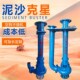 热销立式 泥浆泵YZ液下渣浆泵潜水抽沙泵吸沙机耐磨合金排污水泵抽