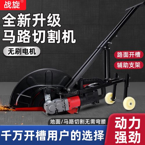 热销手推式地面开槽机架子水泥马路切割机混凝土多支架水电安装开